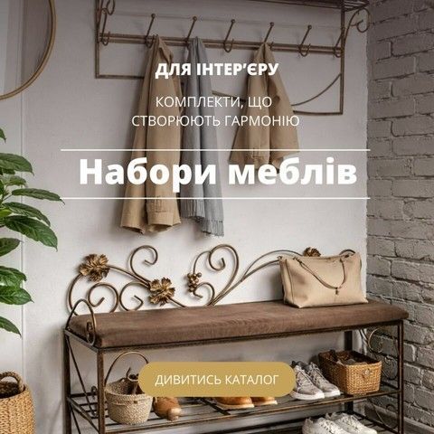 Банер 1.3 набори